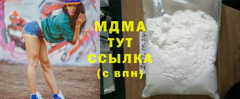 МЕГА tor  Навашино  MDMA Molly 