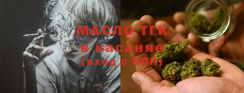 Дистиллят ТГК THC oil  Навашино 