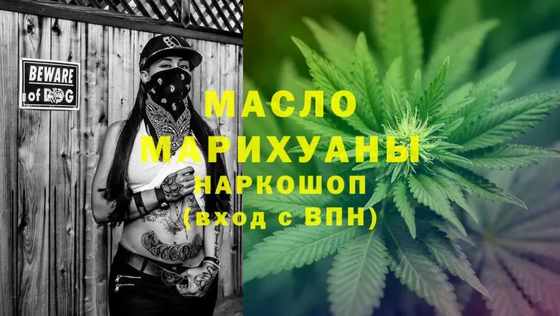 Дистиллят ТГК гашишное масло Навашино